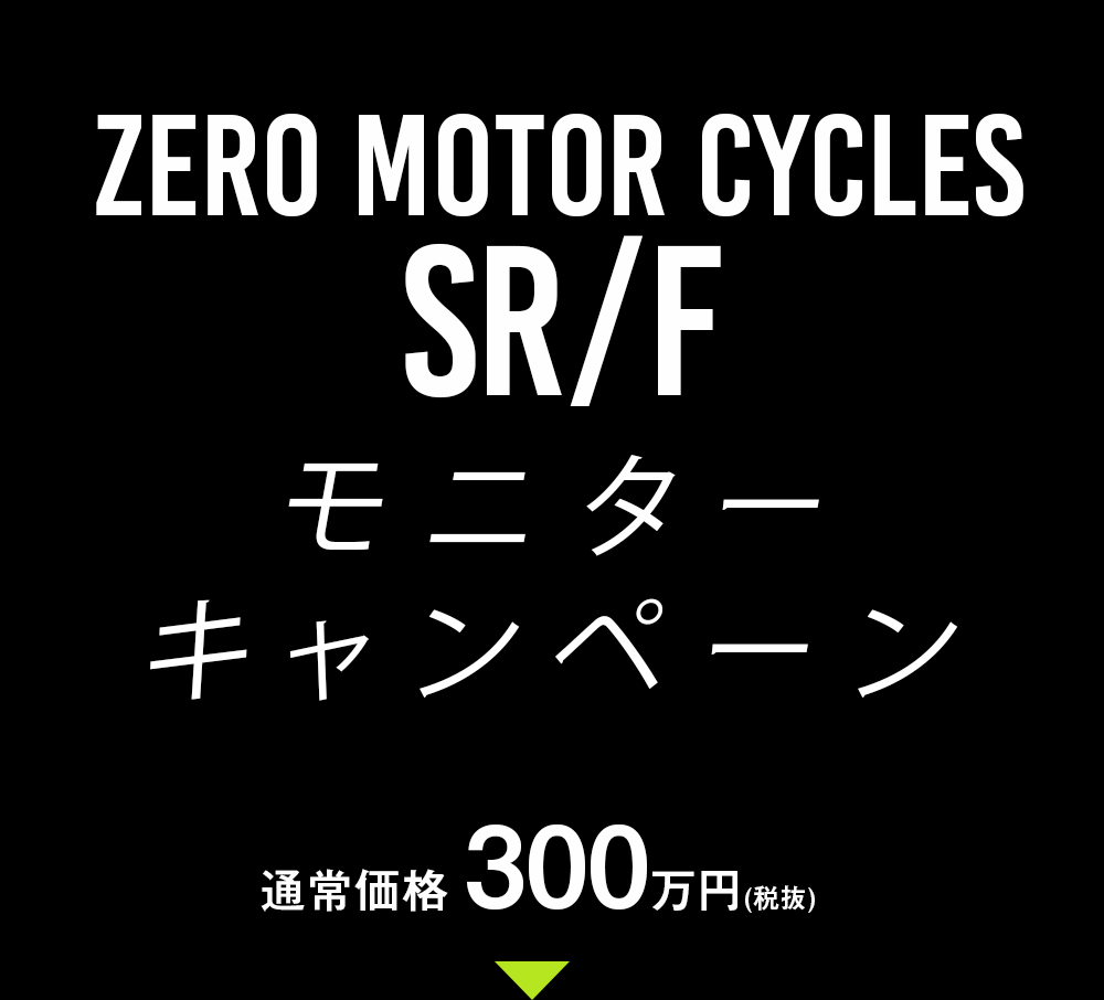 ZERO MOTOR CYCLES SR/F